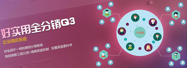 好实用全分销将改变传统分销模式