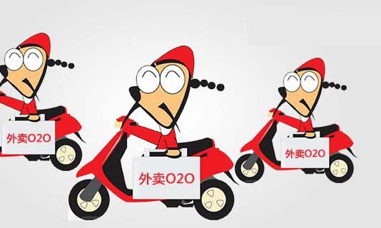o2o资本市场对外卖模式的影响
