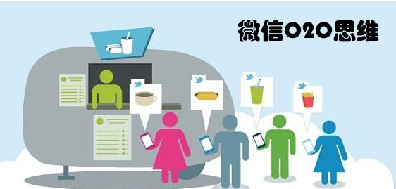 做O2O最怕的两种极端思维