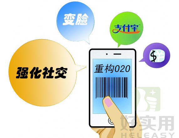 阿里重构O2O  利用支付宝强化社交体系