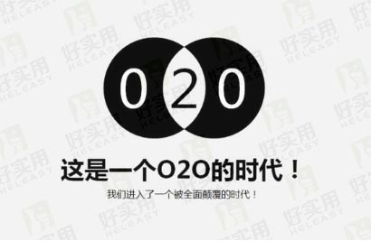 O2O下半场陷入BAT三国杀僵局 竞争日益严重