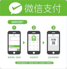 微信在移动支付领域加大对商家的补贴力度