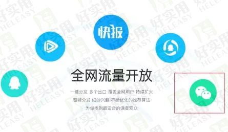 企鹅号发内容为何不能同步到微信公众号?