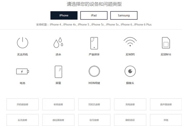 微信手机维修O2O受业界关注