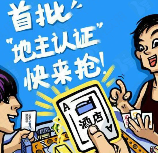 微信首发LBS战略布局,推出“腾讯地主认证”服务