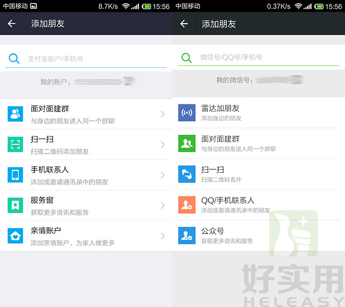 微信静静的被支付宝抄袭 因专利得势不得时