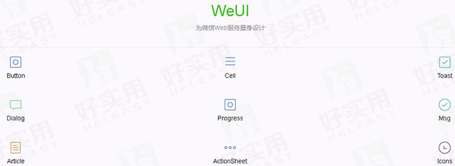 微信公众平台发布微信网页设计样式库