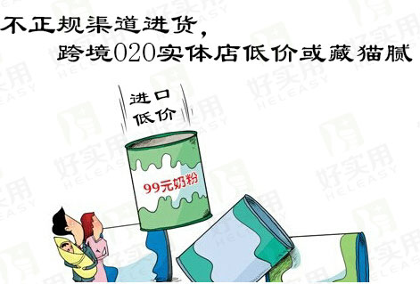 不正规渠道进货，跨境O2O实体店低价或藏猫腻