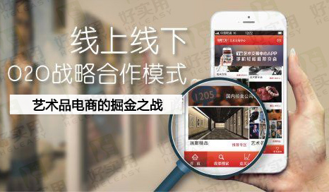 艺术品O2O电商市场将是一场掘金之战
