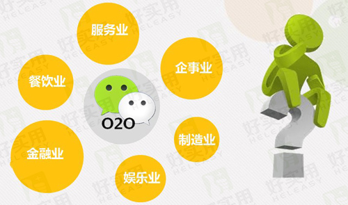 微信O2O服务闭环要做好“地推”很关键