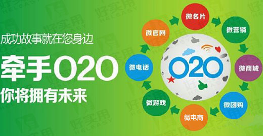 商圈O2O系统帮你轻松啃食本地团购这块蛋糕