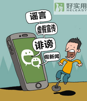 "标题党""图片党"们别再挑战有关部门底线