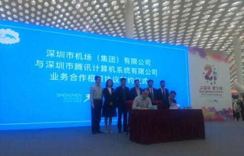 微信智慧机场布局北上广深，打造“互联网+”创新标杆