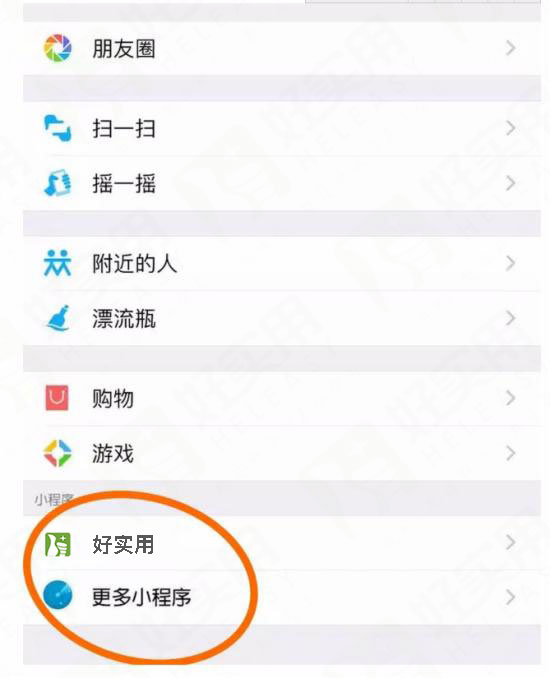微信小程序发布内测,无需安装,一键使用应用