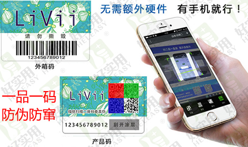 微信防窜货管理系统赋能商家管理商品流通