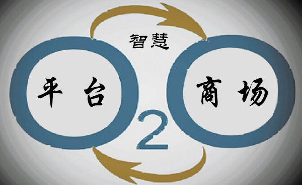 最具“智慧”百货商场进入百盛 直击商场痛点