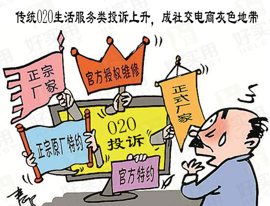 传统O2O生活服务类投诉上升，成社交电商灰色地带