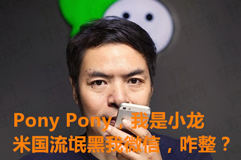 微信诸多功能涉嫌专利侵权...马化腾要慌了!