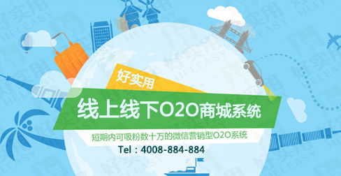 何为O2O创业线上线下的真正融合？