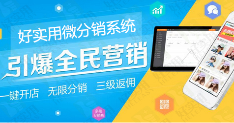 好实用分销系统支持淘宝商品数据导入哦