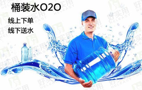 桶装水O2O平台以点带面切入社区O2O