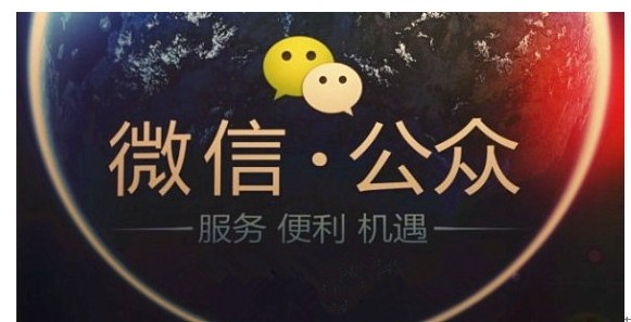 微信公众号发二维码领红包将封号处理