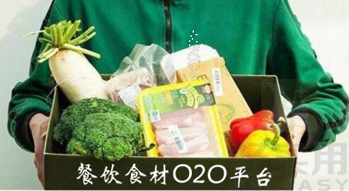 现今餐饮食材O2O三大模式是什么？