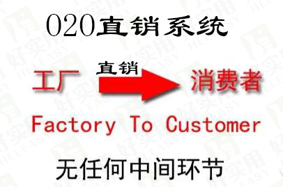 好实用开启新型直销革命，全新开发O2O直销系统