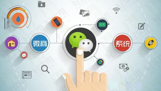 微商系统功能模块介绍 微商系统功能开发