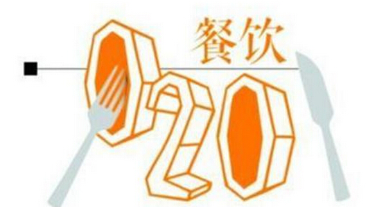 大数据时代下餐饮o2o能否迎变革?