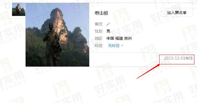 微信后台升级增加用户具体关注时间