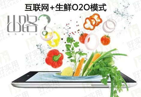 生鲜O2O电商面临着严峻的生存考验