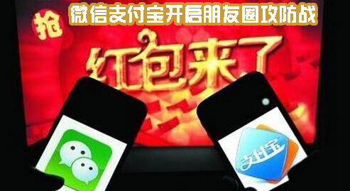 微信朋友圈屏蔽支付宝红包“吱口令”