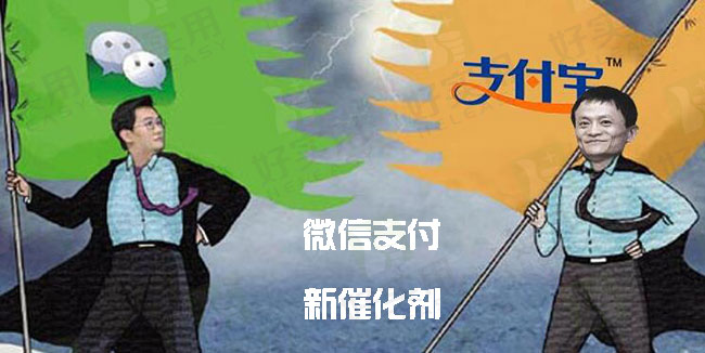 微信支付成交易新催化剂,野村升腾讯目标至190元