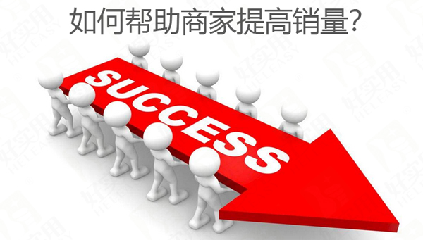 微商分销系统如何帮助商家提高销量？
