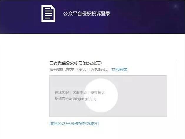 微信公众平台发布整顿侵犯影视作品知识产权行为公告
