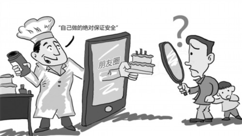 新《食品安全法》让微信自制食品安全有法可依