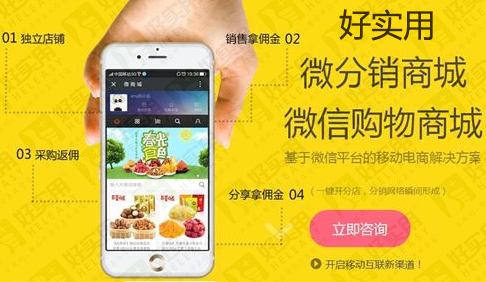 微分销商城推广方法？微分销商城推广技巧？