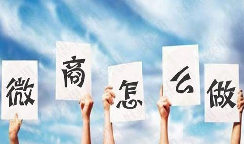 微商系统引流方法?微商系统引流技巧?