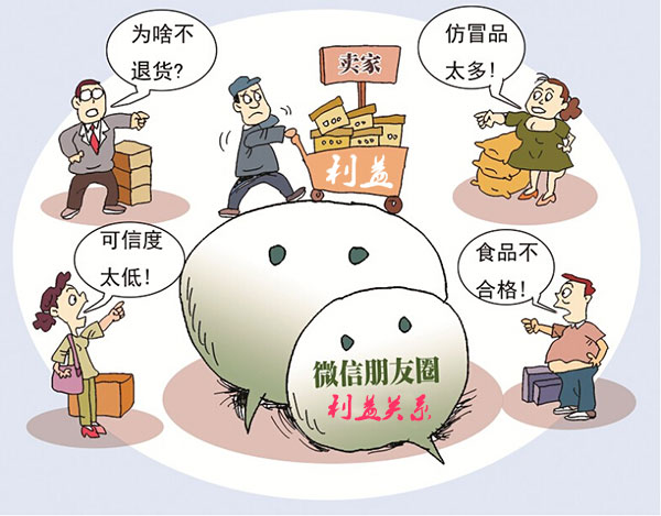 微信朋友圈被“利益关系”绑定 还能愉快玩耍吗?