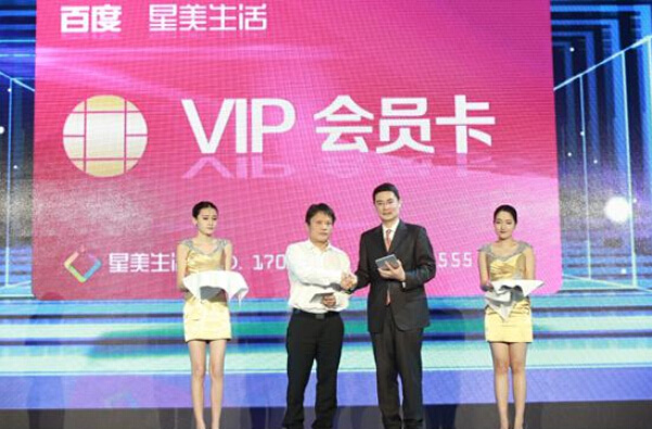 百度首次进军电影O2O  入股星美控股 