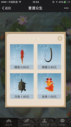 宗教微信公众号以"公益之名敛财"将被停封