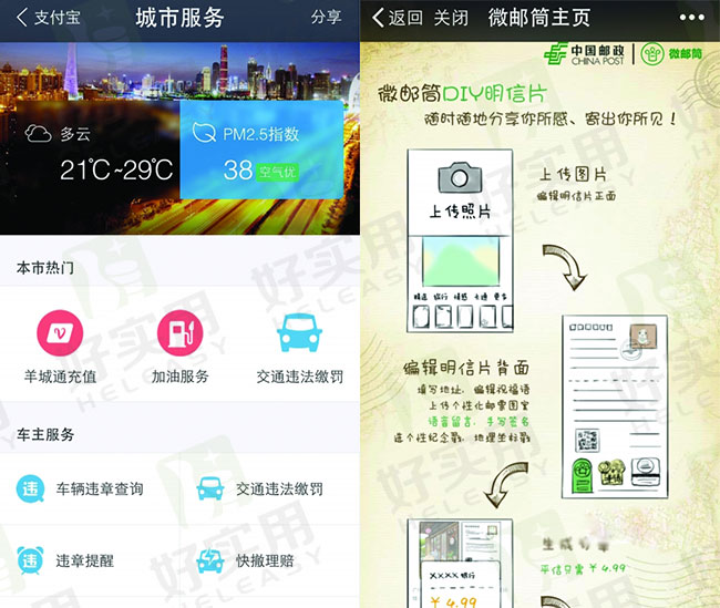 微信支付宝新功能增多,更多APP将面临被删除