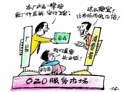 生活服务平台巨头加速O2O圈地 迎来新一轮恶战