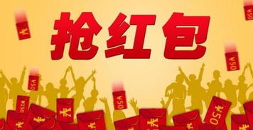 微信抢红包群或将涉嫌聚众赌博