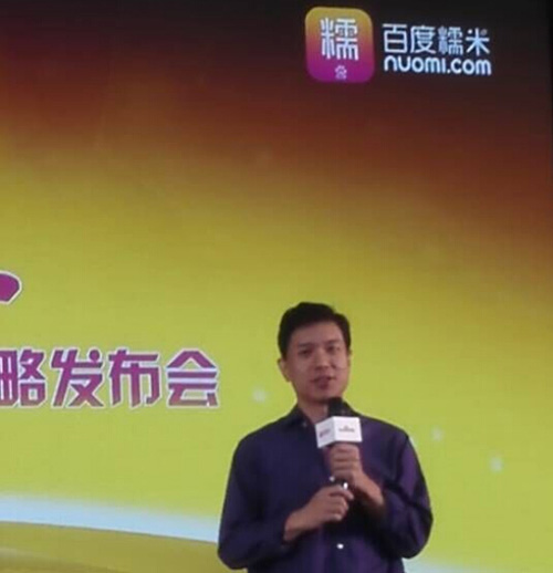 百度糯米为布局“会员+”O2O生态战略 追加200亿投资