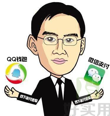 微信支付和QQ钱包并肩向线下支付进军