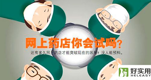 谁该为医药o2o安全买单"快递小哥or药剂师"