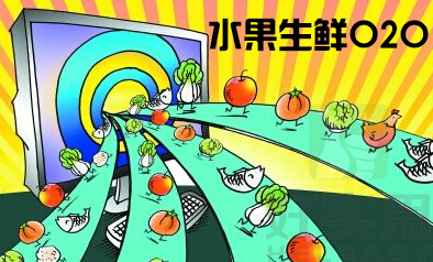 水果生鲜O2O需要注意的六个关键点