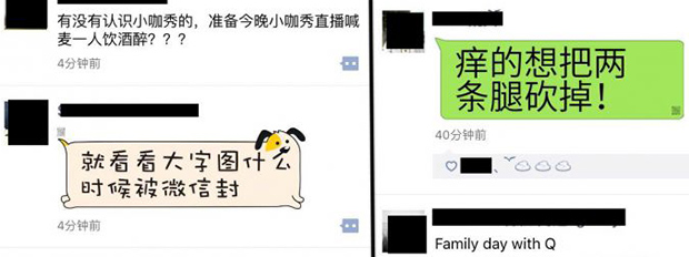 朋友圈被“大字报”刷屏 微信或将对其封禁